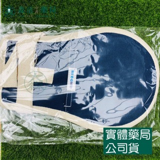 [醫技] 乒乓網狀約束手套 (單入)