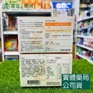 藥局💊現貨_喜立菌300EX  2g x 30包/盒 嚴選益生菌種-細節圖2