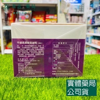 藥局💊現貨_千盛 高濃縮蔓越莓粉 30包-細節圖2