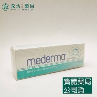 藥局💊現貨_德國【Mederma美德】疤痕護理凝膠 20g/50g-細節圖2