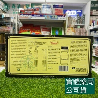 藥局現貨_CEREGUMIL 易沛精 200ml(新包裝) / 易沛補精 10cc X 20小瓶(新包裝) 西班牙進-細節圖2