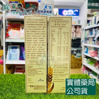 藥局現貨_CEREGUMIL 易沛精 200ml(新包裝) / 易沛補精 10cc X 20小瓶(新包裝) 西班牙進-細節圖4