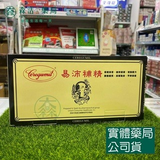 易沛補精10cc X20小瓶(新包裝)