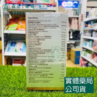 藥局💊現貨_舒固寶軟膠囊 60粒/盒 葡萄糖胺+乳油木果+ II型膠原蛋白-細節圖2