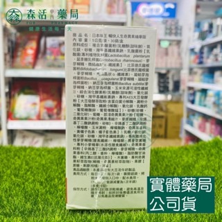 藥局💊現貨_日本味王  暢快人生奇異果精華版  5g *30入-細節圖2