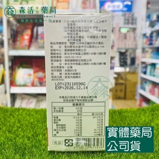 藥局💊現貨_日本味王  暢快人生奇異果精華版  5g *30入-細節圖3