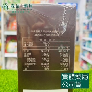 藥局💊現貨_【日本味王】代謝可可 10包/盒 專利綠咖啡 濃郁好喝 幫助代謝 東阪AJIOU-細節圖3