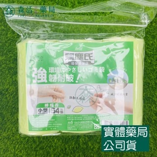 藥局💊現貨_花仙子 驅塵氏 香氛環保清潔袋 垃圾袋 檸檬/薰衣草 單包3捲入 大/中/小 台灣製造-規格圖4