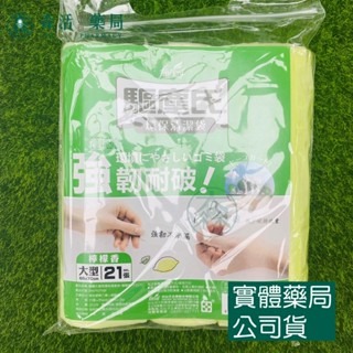 藥局💊現貨_花仙子 驅塵氏 香氛環保清潔袋 垃圾袋 檸檬/薰衣草 單包3捲入 大/中/小 台灣製造-規格圖4