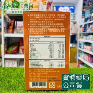藥局💊現貨_[敏兒八珍] 優鈣sn-2 PA 關鍵營養素 30包/盒 配方升級新包裝-細節圖3