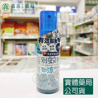 藥局💊現貨_優生 別蚊我驅蚊噴霧 80ML 草本/勁涼 防蚊液 防蚊噴霧 露營防蚊-細節圖2