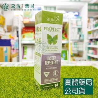 紐西蘭SkinTechnology派卡瑞丁Protect 瑞斌 6-12H長效防蚊 滾珠瓶/噴霧 花香款/無香精-規格圖1