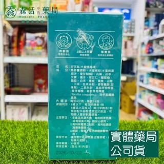 藥局💊現貨_[順天本草] 好茯氣-開胃十珍 x 益生菌 15包/盒 (水蜜桃口味)-細節圖3