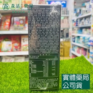 藥局💊現貨_我的健康日記 夜食酵素EX 30包/盒 全新升級 酵素200%-細節圖2