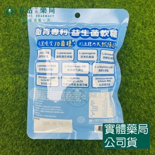 藥局💊現貨_衛肯 益生菌軟糖 15顆/包 保健機能軟糖 專利芽孢乳酸菌-細節圖2