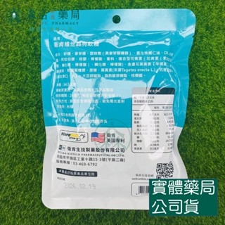 藥局💊現貨_衛肯 維他晶亮軟糖 15顆/包 保健機能軟糖 FloraGLO®​游離型葉黃素 黑醋栗風味-細節圖2