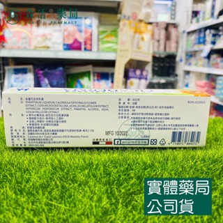 藥局💊現貨_ [Boiron布瓦宏] 金盞花全效乳膏 30g-細節圖2