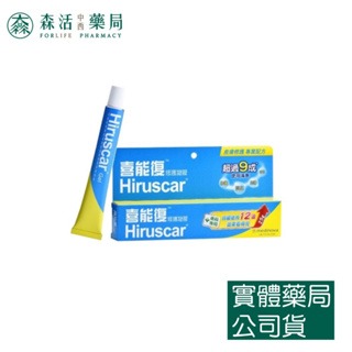 藥局💊現貨_[Hiruscar喜能復] 喜能復修護凝膠 一般款/兒童專用配方 20g/條-規格圖3