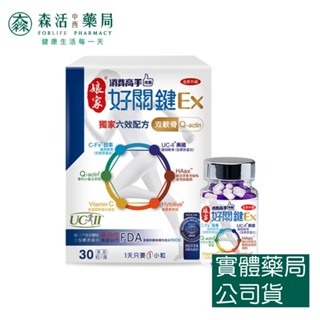 藥局現貨_【娘家】消費高手好關鍵Ex膠囊30粒