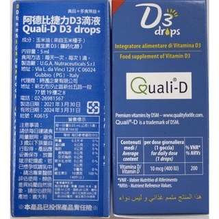 藥局💊現貨_[阿德比]捷力D3滴液400IU-細節圖2