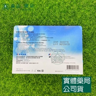 藥局💊現貨_SavDerm 舒膚貼 疤痕凝膠 矽膠凝膠 添加維他命C 8g/15g-細節圖5