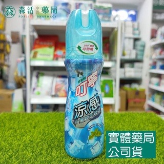 藥局💊現貨_叮寧 小黑蚊超長效/叮嚀/小黑蚊/巧虎寶貝有機精油/涼感小黑蚊/香味長效 新萬仁 叮嚀 可倒噴 防蚊液露營-細節圖2