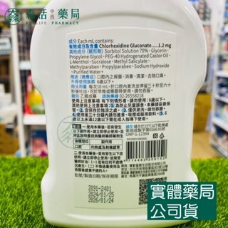 藥局💊現貨_必爾得 口腔抗炎漱洗液 500ml  無酒精配方 漱口水 清潔 去除口臭 殺菌消毒-細節圖2