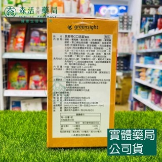 藥局💊現貨_貝斯特 C口含錠  80錠/瓶-細節圖2