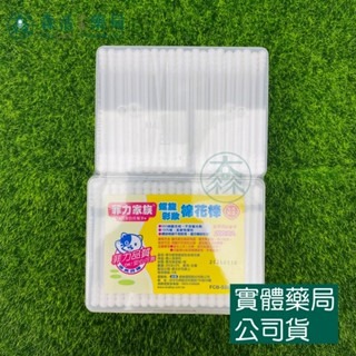 藥局💊現貨_菲力家族棉花棒 粗軸/細軸/螺旋彩妝 經濟包-細節圖4
