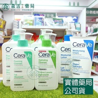 藥局💊現貨_CeraVe適樂膚 長效清爽保濕乳236ml/ 473ml-細節圖2