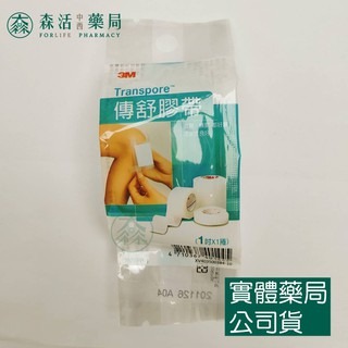 藥局💊現貨_3M Transpore 傳舒膠帶 1吋(1入)/半吋(2入) 雙眼皮貼 易撕膠帶 透明膠帶 002-規格圖3
