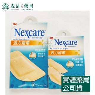 藥局現貨_3M Nexcare 活力繃帶 (5片/15片) 活力繃 OK繃 002