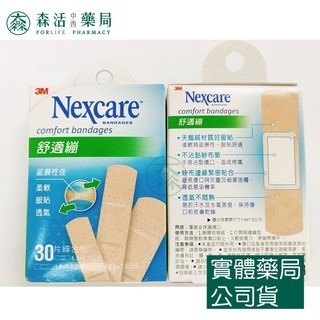 藥局💊現貨_3M 舒適繃 20小片/30小片綜合型 002-細節圖2