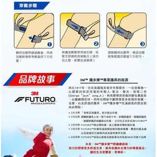 藥局💊現貨_3M™ 護多樂™ 可調式髕骨加壓帶 09189TW-細節圖3