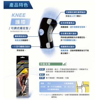 藥局💊現貨_3M™ 護多樂™ 可調式穩定型護膝 47550TW 002-細節圖2