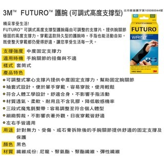 藥局💊現貨_3M™ 護多樂™ 可調式高度支撐型護腕 10770TW 002-細節圖2