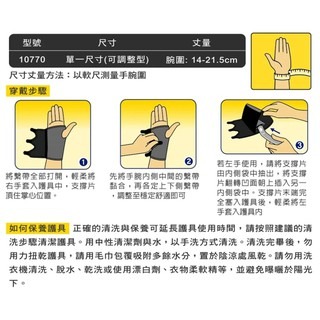 藥局💊現貨_3M™ 護多樂™ 可調式高度支撐型護腕 10770TW 002-細節圖3