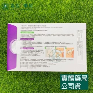 藥局💊現貨_美尼克 美皮豐 Mepiform 墨尼克 美縫疤痕護理矽膠片  大_中_小 可重複使用 矽膠貼片-細節圖4