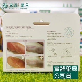 藥局💊現貨_AnsCare 安適康 安適康疤痕護理矽凝膠 / 疤痕護理矽膠筆-細節圖4