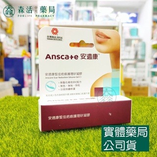 藥局💊現貨_AnsCare 安適康 安適康疤痕護理矽凝膠 / 疤痕護理矽膠筆-規格圖6