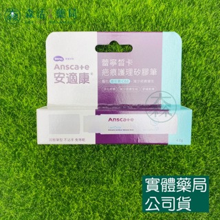 矽膠筆 4.0g