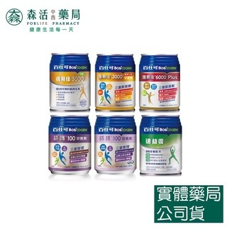 藥局💊現貨_Boscogen 百仕可 速益復濃縮營養配方 (250ml/24瓶/箱) 麩醯胺酸6000 藻油-細節圖2