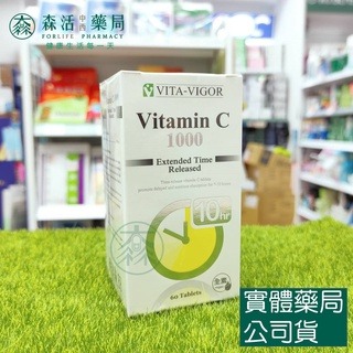 藥局現貨_[維格VITA-VIGOR] 緩釋C錠 60粒 維他命C1000