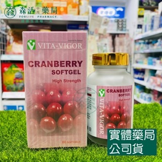 藥局💊現貨_[維格VITA-VIGOR] 密道舒濃縮蔓越莓軟膠囊 60顆-細節圖2