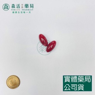 藥局💊現貨_[維格VITA-VIGOR] 密道舒濃縮蔓越莓軟膠囊 60顆-細節圖3