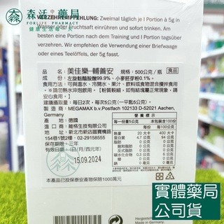 藥局💊現貨_[維格VITA-VIGOR] 美佳樂-輔善安 500g/瓶  L-Glutamin 左旋麩醯胺酸-細節圖2