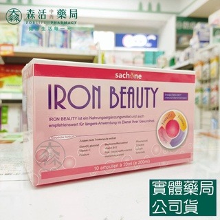 藥局現貨_[維格VITA-VIGOR] 美麗人生補精 20ml*10支/盒 IRON BEAUTY