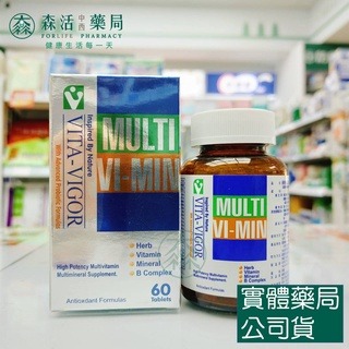 藥局現貨_[維格VITA-VIGOR] 健寶維他 60錠 超級綜合營養草本加強維他命