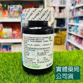 藥局💊現貨_Lovita愛維他 複方鎂 500mg 素食膠囊 (氧化鎂,甘胺酸鎂,檸檬酸鎂)-細節圖2