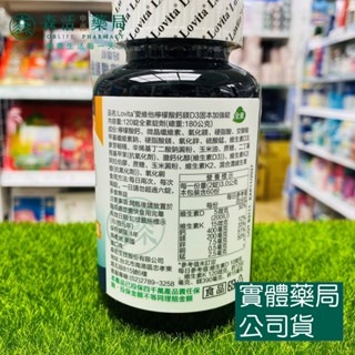 藥局💊現貨_Lovita 愛維他 檸檬酸鈣 固本加強素食錠(120錠)(鈣鎂2:1 添加K2、D3) 鈣片 鈣鎂錠-細節圖2